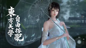 逆水寒 Screenshot 3