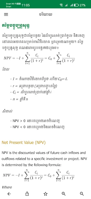 Lexicon PPP Screenshot 3
