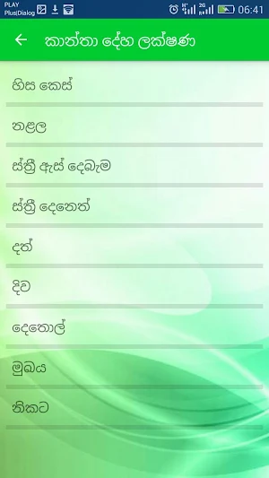 Deha Lakshana Screenshot 1