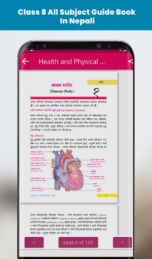 Class 8 Nepali Guide Book 2080 Screenshot 2
