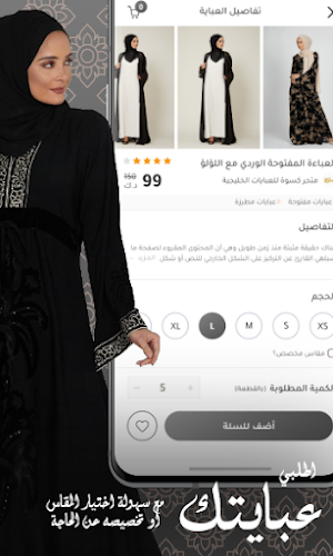 عباية Screenshot 3