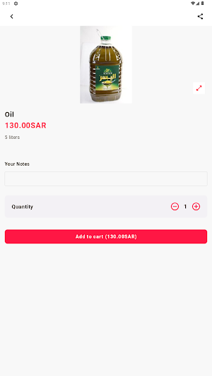 جوهرة رغد الشام Screenshot 1