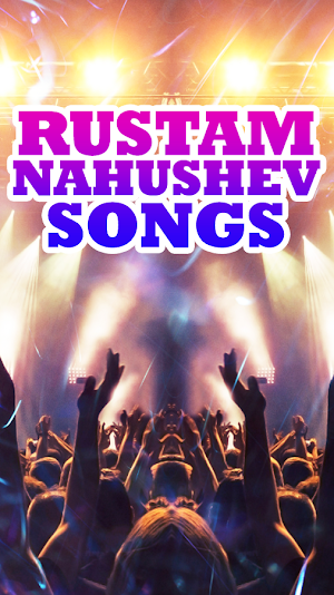 Рустам Нахушев Songs Screenshot 2