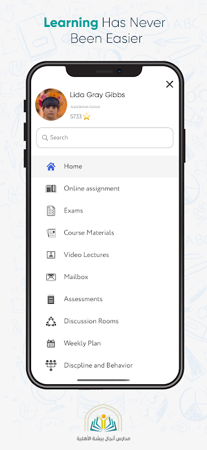Anjaal Private Schools Screenshot 3