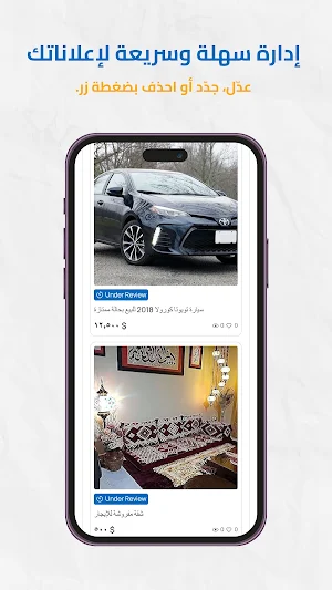 سوق موثوق Screenshot 2