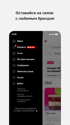 Ms Candy • Минск Screenshot 3