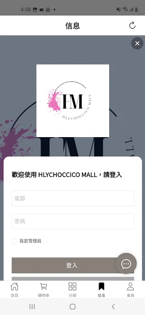 Hlychoccico Mall Screenshot 3