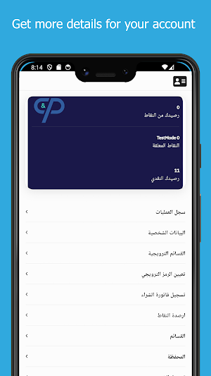 C&P Screenshot 3