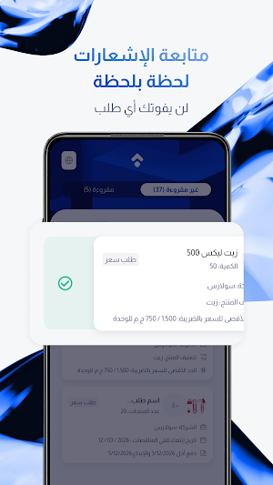 Manex Merchants Screenshot 1