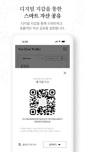 NetZero Wallet Screenshot 3