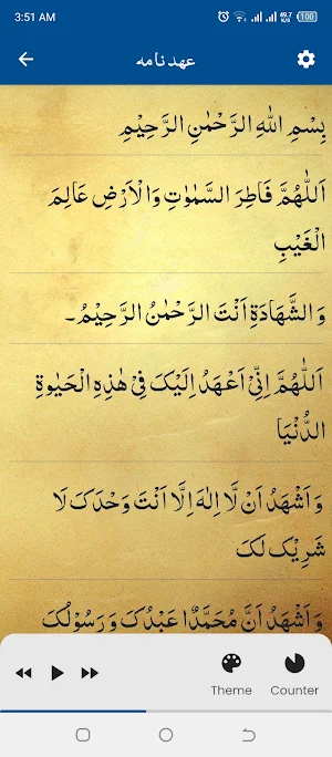 Ahad Nama عہد نامہ Screenshot 2