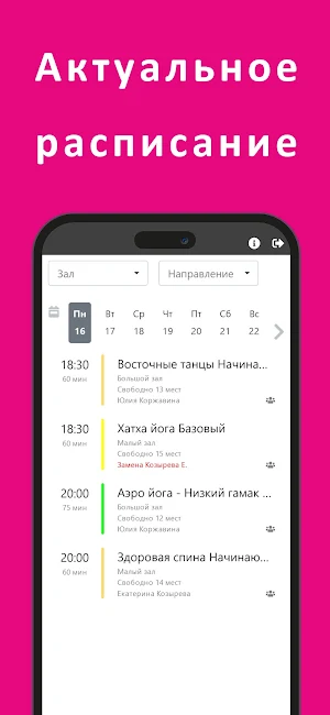 Студия йоги и аэро Геометрия Screenshot 0