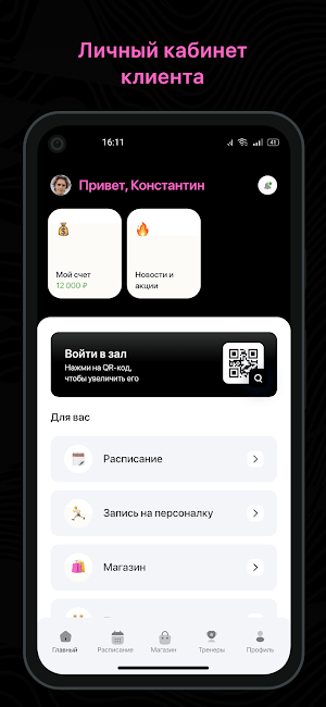 Сноровка Screenshot 1