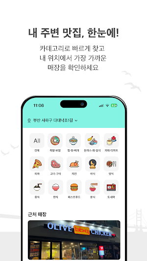 배랑이 Screenshot 1