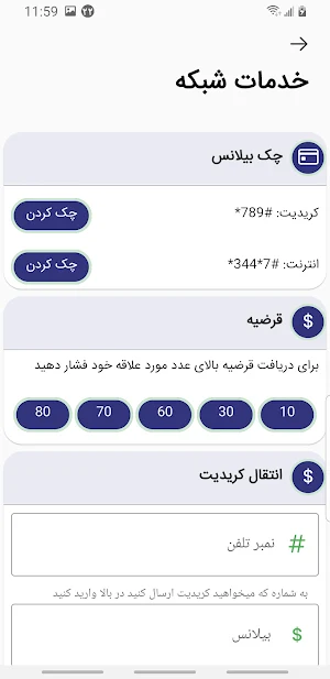Afghan SimCard Lite Screenshot 3