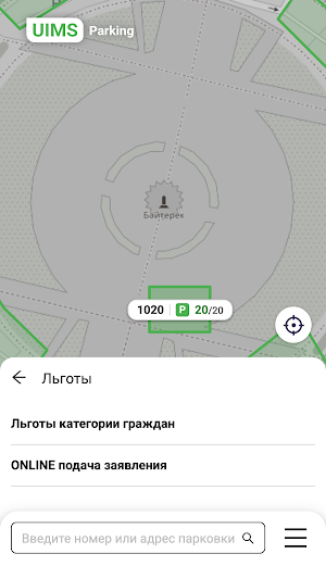 Парковки Астаны ЦОДД Screenshot 3