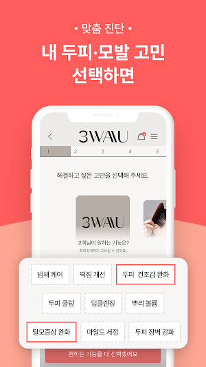 3WAAU Screenshot 2