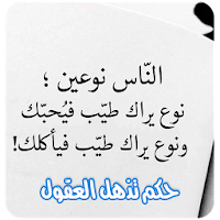 حكم تذهل العقول بدون نت