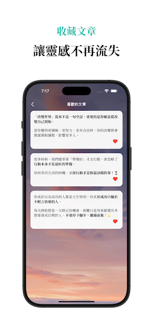 無縫學習 - AI 生成你的靈感 Screenshot 2