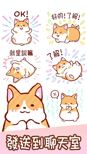 Taiwanese Stickers Mochi-corgi Screenshot 3