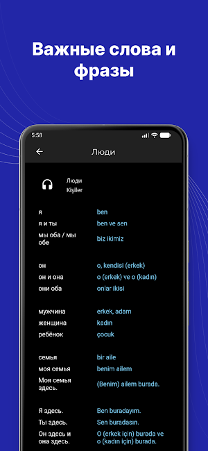 Учите турецкий легко Screenshot 3