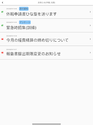 ミルメール Screenshot 3