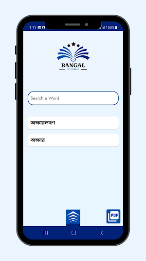 Bangla to Bangla dictonary Screenshot 1