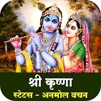 Radha Krishna Quotes & Status