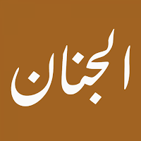 Al-Jenan