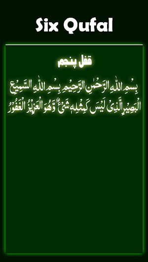 6 Qufal Screenshot 1