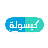 كبسولة