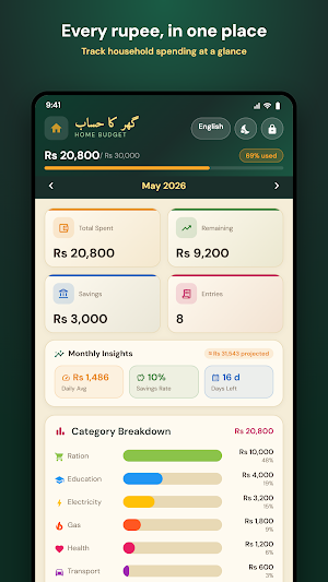 Ghar ka Hisaab Screenshot 0