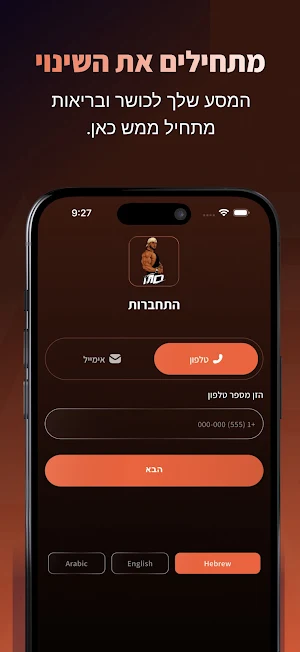 מאיר דואק Screenshot 0