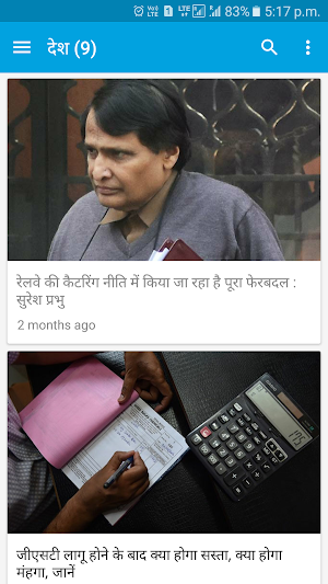 Ontimenews - Hindi News App Screenshot 2