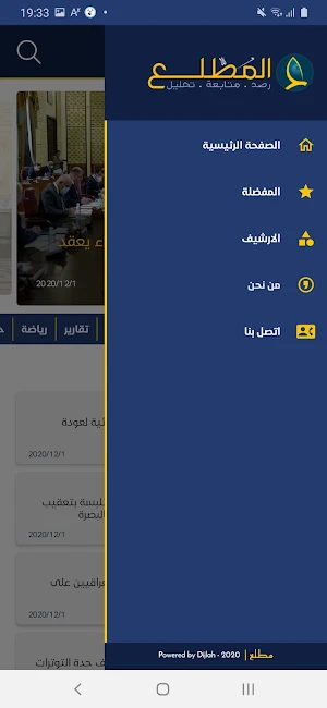 المُطّلع Screenshot 2