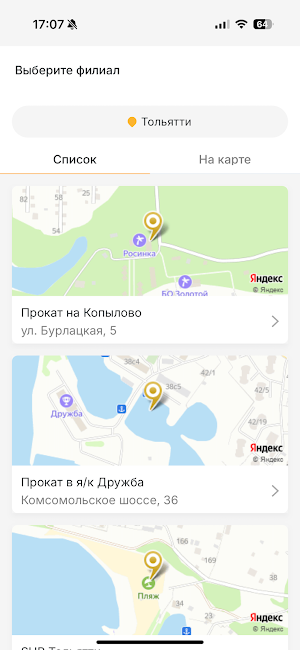 NEO.RENT -приложение для аренд Screenshot 0