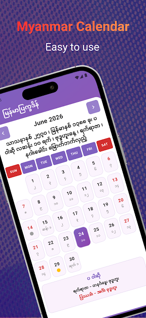 မြန်မာပြက္ခဒိန် - MM Calendar Screenshot 0