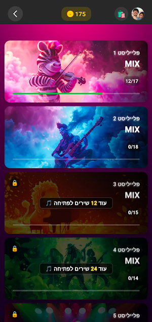 שיר בתמונה Screenshot 3