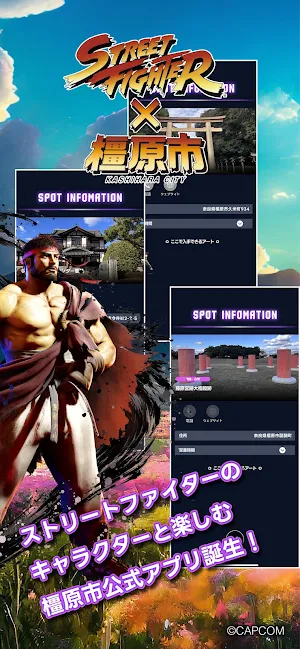 STREETFIGHTER×KASHIHARA観光周遊アプリ Screenshot 0