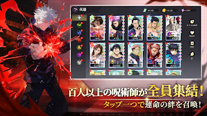 呪術覚醒：呪いの力 Screenshot 2