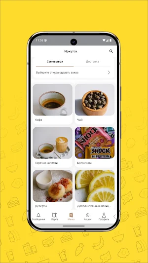 More Coffee Иркутск Screenshot 2