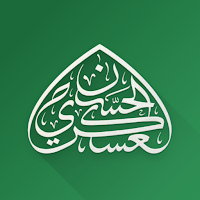 حوزة الإمام الحسن العسكري (ع)