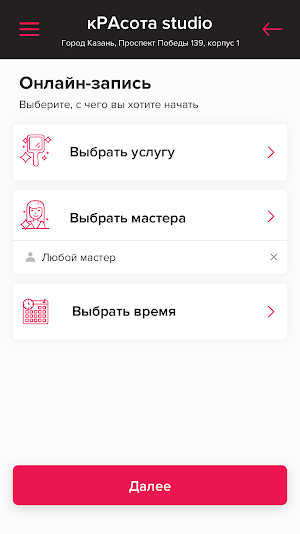 кРАсота studio Screenshot 2