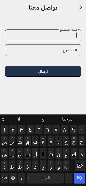 سلامة و صحة Screenshot 3