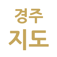 경주 지도 및 대구, 울산, 경상도 처음 가는 사람용 