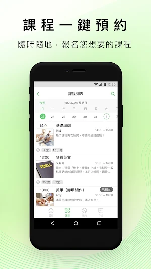 GoFitness墾趣·動 Screenshot 2