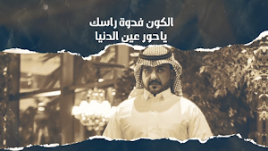 ماجد الرسلاني : أدعج عيون Screenshot 1