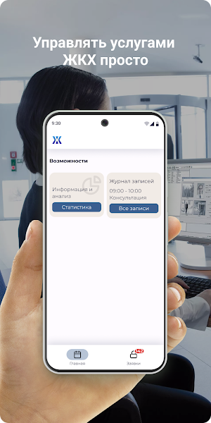 УК Жемчужина Screenshot 0