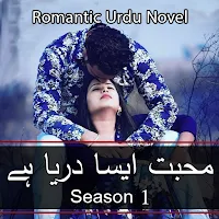 Muhabbat Aisa Darya Hay Season 1 - Romantic Novel