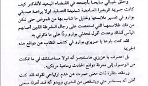 رواية بيت الرعب Screenshot 1